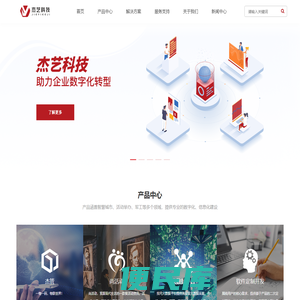 西安杰艺科技有限公司