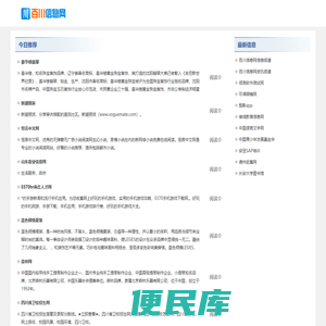百川信息网