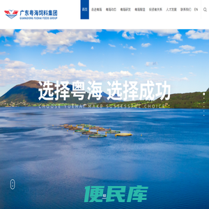 广东粤海饲料集团股份有限公司