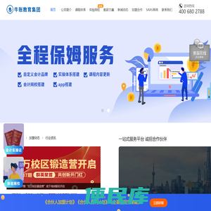 账线联盟