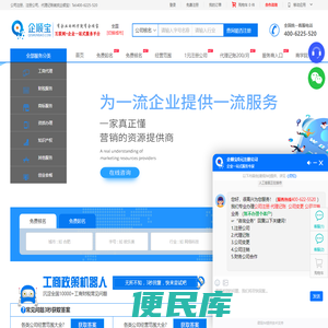 代办公司注册