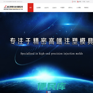 汽车前大灯模具