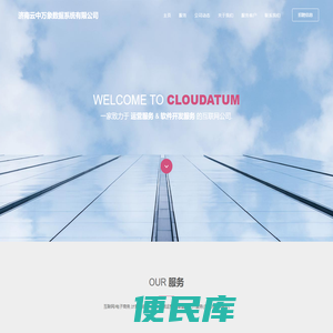 济南云中万象数据系统有限公司