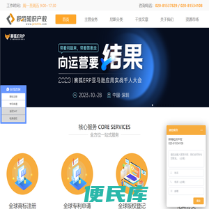 积特知识产权