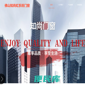佛山知尚虹系统门窗