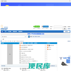 明德扬论坛