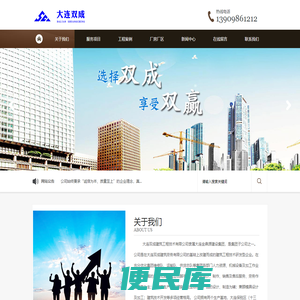 大连爬架,爬架厂家,爬架价格,大连爬架租赁,大连双成建筑工程技术有限公司