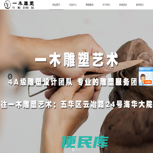 云南雕塑厂