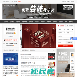 上海申远空间设计