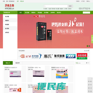 广州市济帆生物科技有限公司