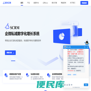 cdp客户数据平台