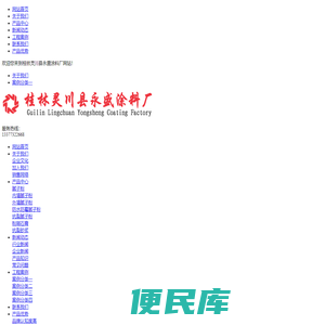 广西腻子粉