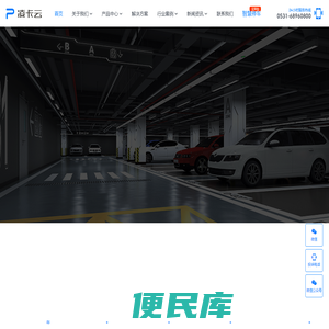 无人值守停车场收费系统