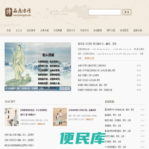 唐诗三百首