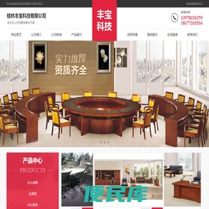 桂林丰宝科技有限公司