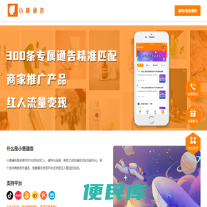 小鹿通告