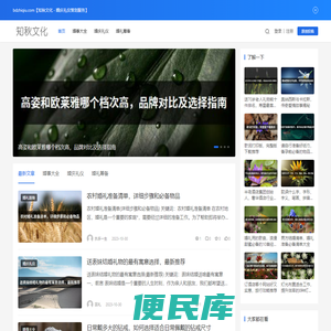 知秋文化