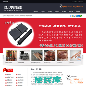 降阻剂,接地模块,降阻模块厂家,生产电解离子接地极价格
