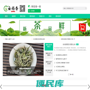 茶的种类