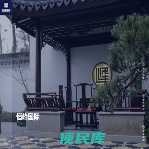 注浆加固