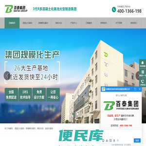 化粪池