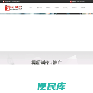 企业宣传片制作