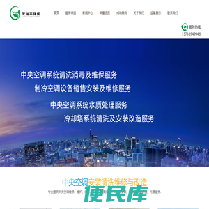 中央空调清洗