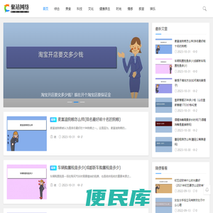 聚站网络