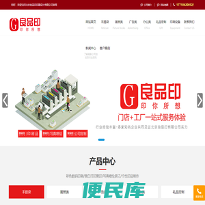 北京印刷厂,手提袋包装定制,宣传册印刷,海报单页画册