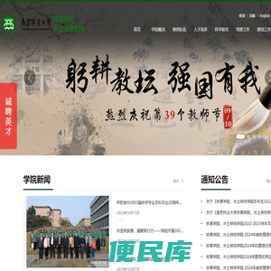 南京林业大学林学院