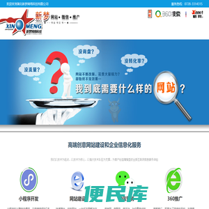 仙桃建网站