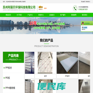 苏州阿丽贝环保科技有限公司