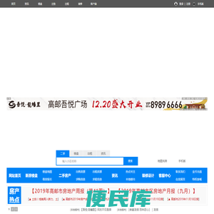高邮房产网