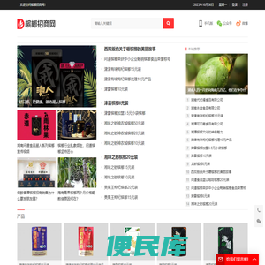 槟榔招商网