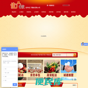 沈阳佳广餐饮有限公司