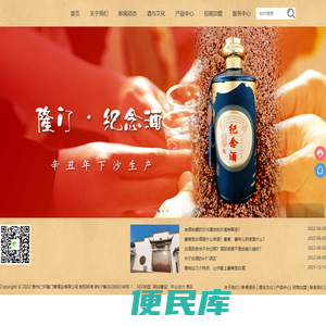 贵州仁怀隆门窖酒业有限公司