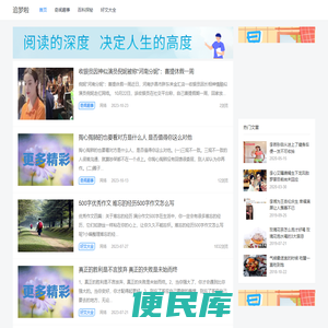 追梦啦