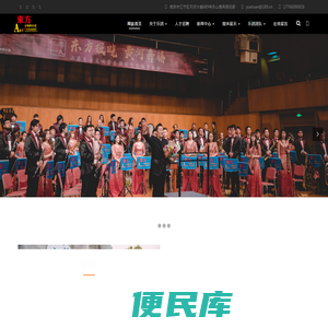 江苏东方交响管乐团