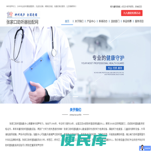 张家口助听器验配