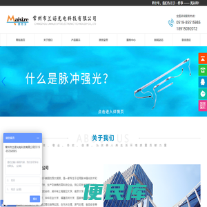常州市兰诺光电科技有限公司