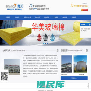 佛山保温材料