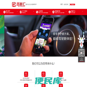 百路汇电子商务有限责任公司