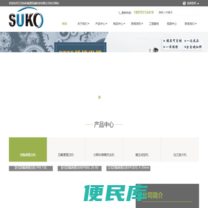 聚四氟乙烯（PTFE）生产设备制造商