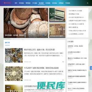 金融资讯观察网