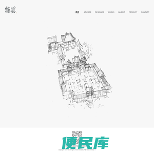 西安绿云古建园林设计工程有限公司