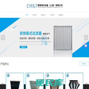 上海初效板式过滤器厂家,高效无隔板过滤器,液漕过滤器