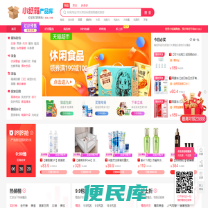 小纸箱产品库