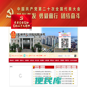 安徽省芜湖市弋江区人民法院