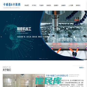 无锡卡睿基工业科技有限公司