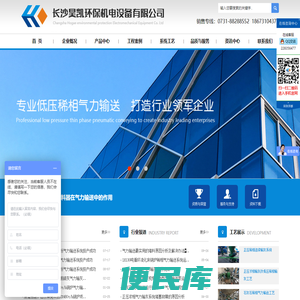 长沙昊凯环保机电设备有限公司